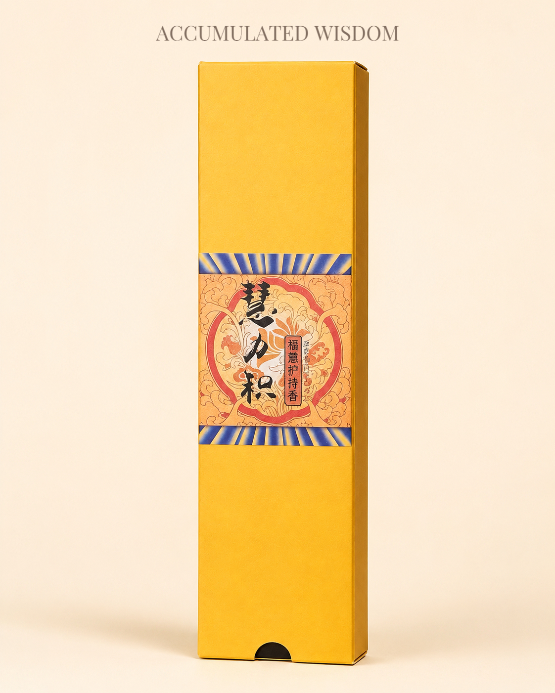 Accumulated Wisdom 慧力积