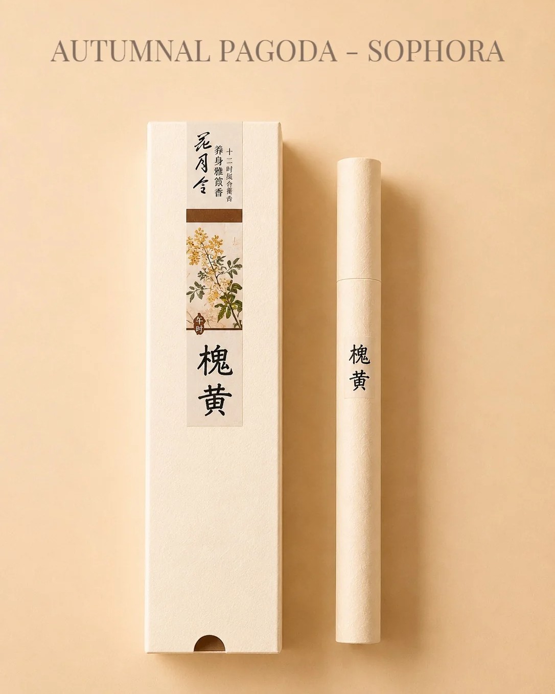 Autumnal Pagoda — Sophora 槐黄
