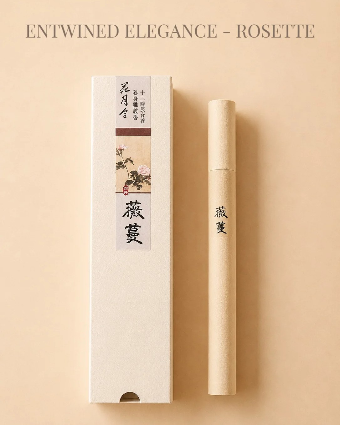 Entwined Elegance — Rosette 薇蔓