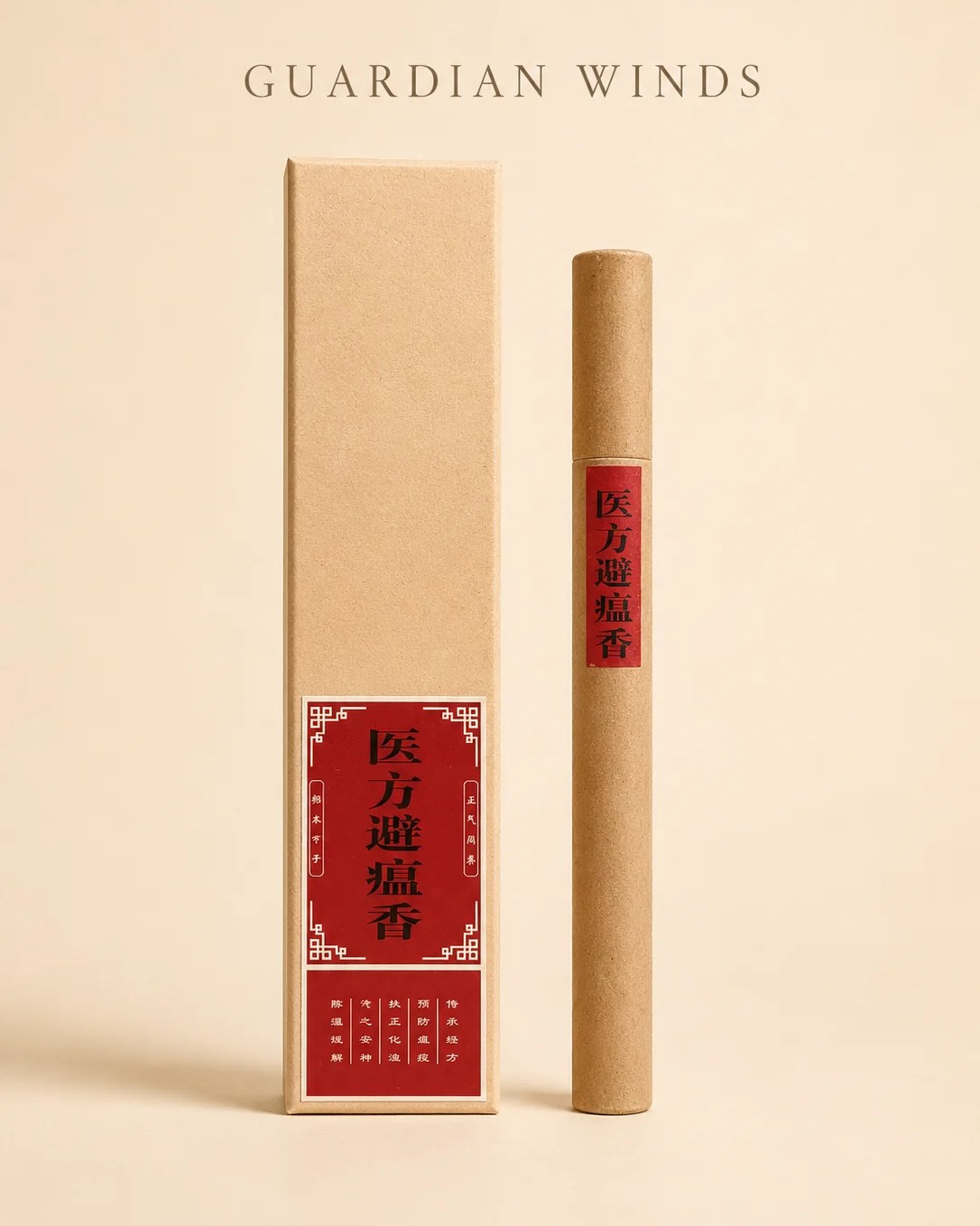 Guardian Winds Incense 医方避瘟香