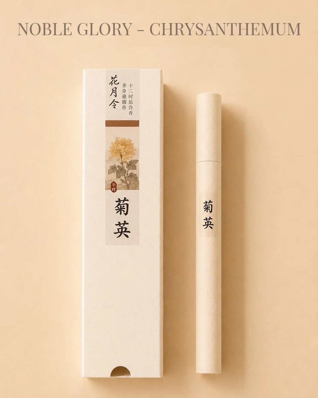 Noble Glory — Chrysanthemum 菊英