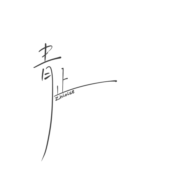 Zhioise 青止